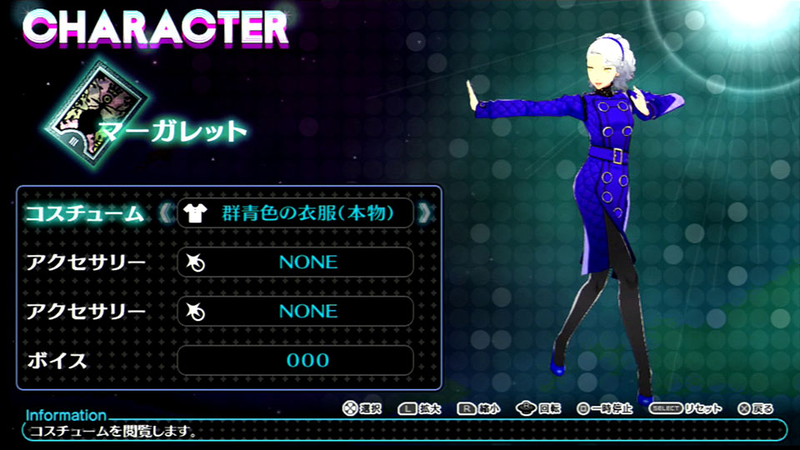 Illustration for article titled Let's Play Dress Up With Persona 4
